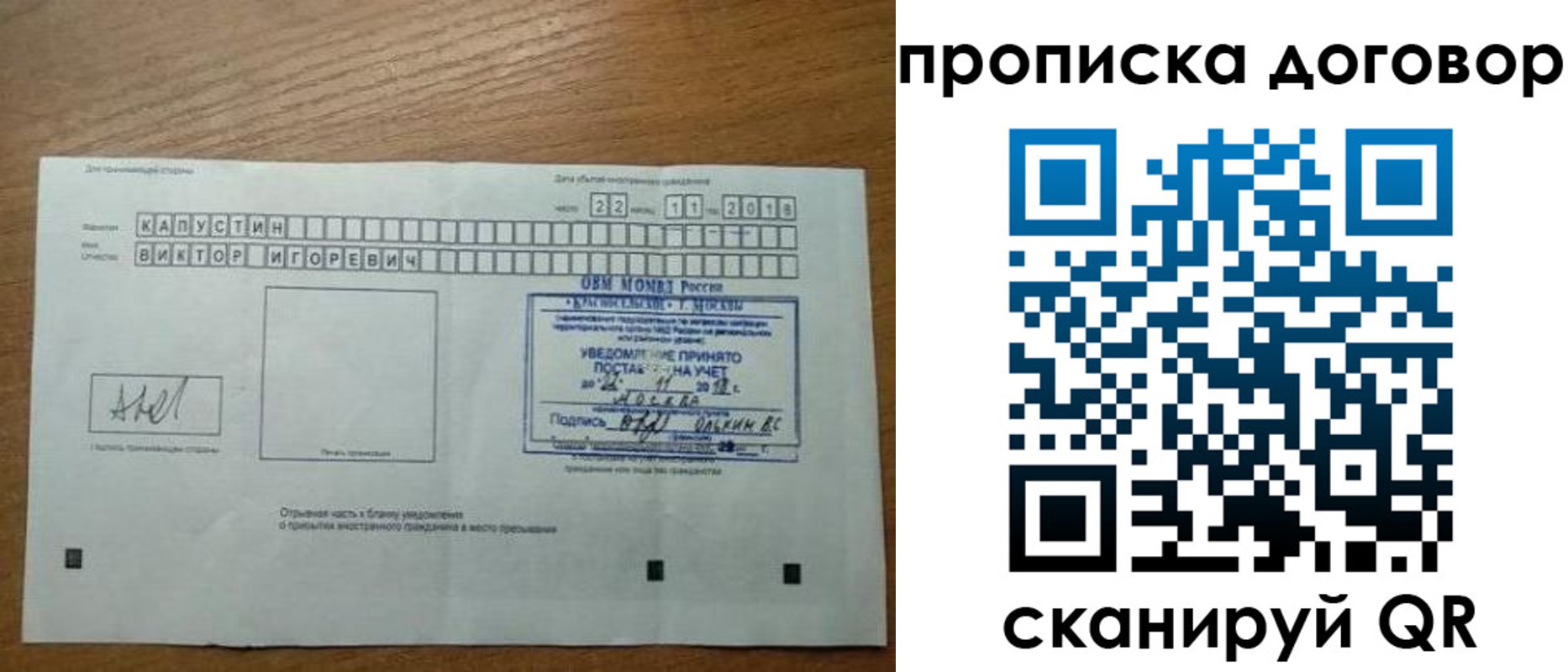 временная регистрация купить в Козьмодемьянске