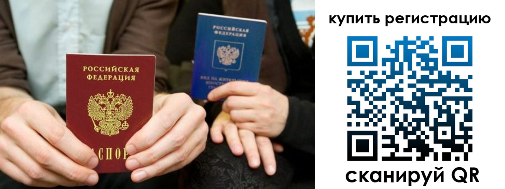 прописка от собственника в Козьмодемьянске