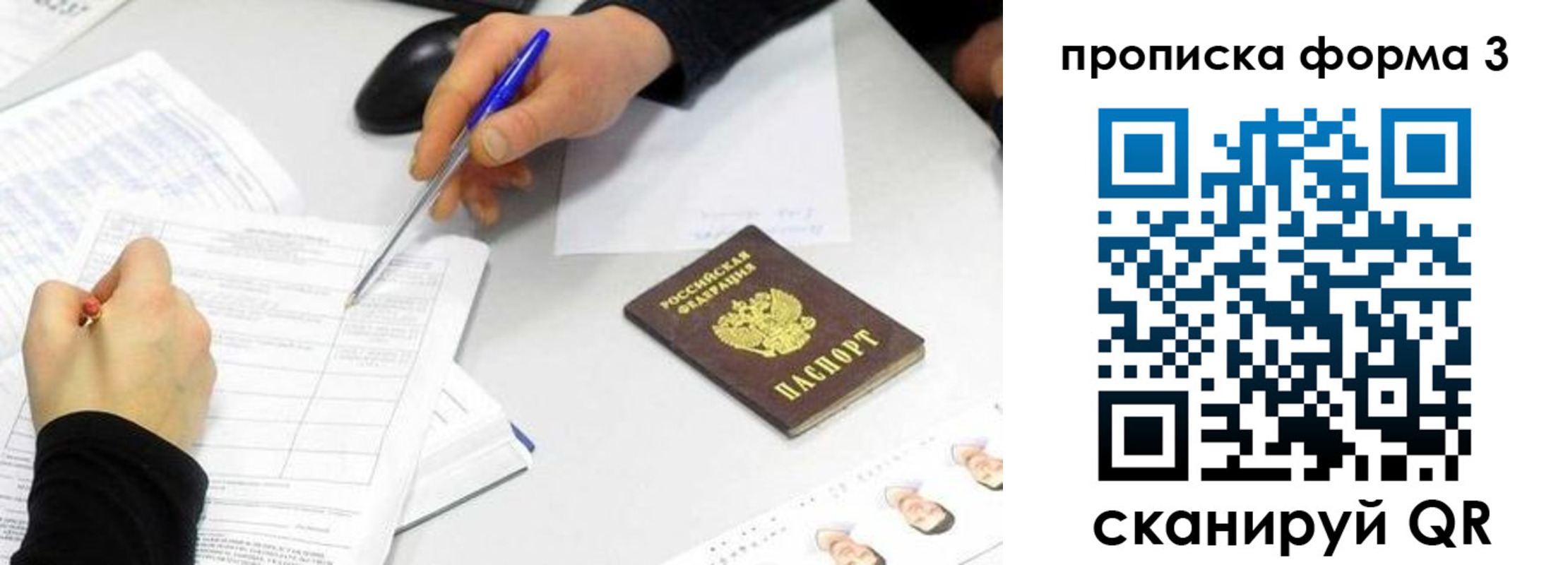миграционный учет в Козьмодемьянске