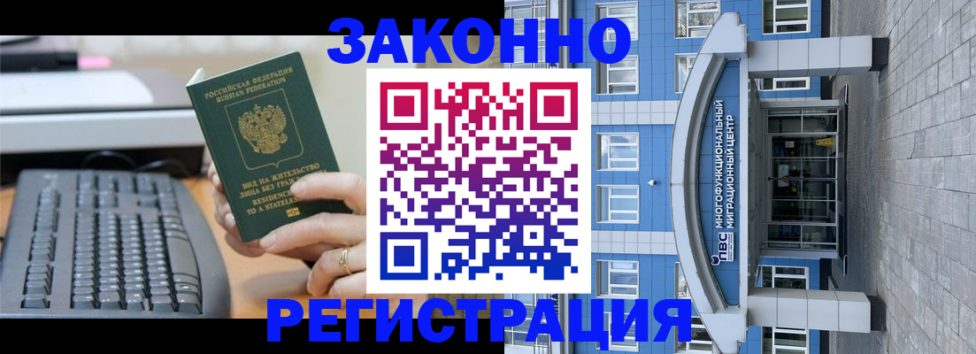 прописка законно в Козьмодемьянске