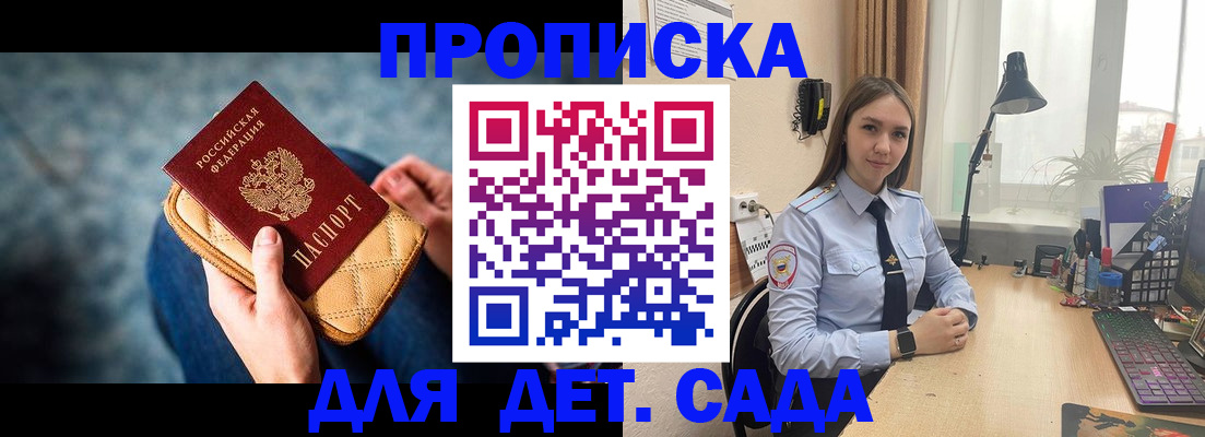 временная регистрация купить в Козьмодемьянске