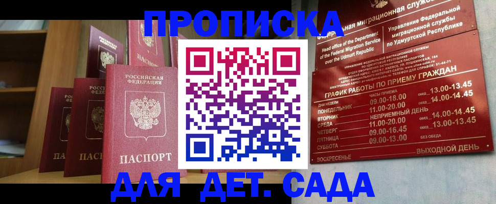 временная регистрация законно в Козьмодемьянске