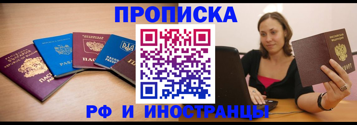 прописка ребенка в Козьмодемьянске