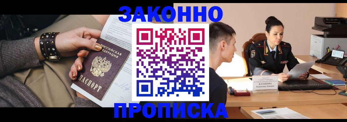 где прописаться в Козьмодемьянске