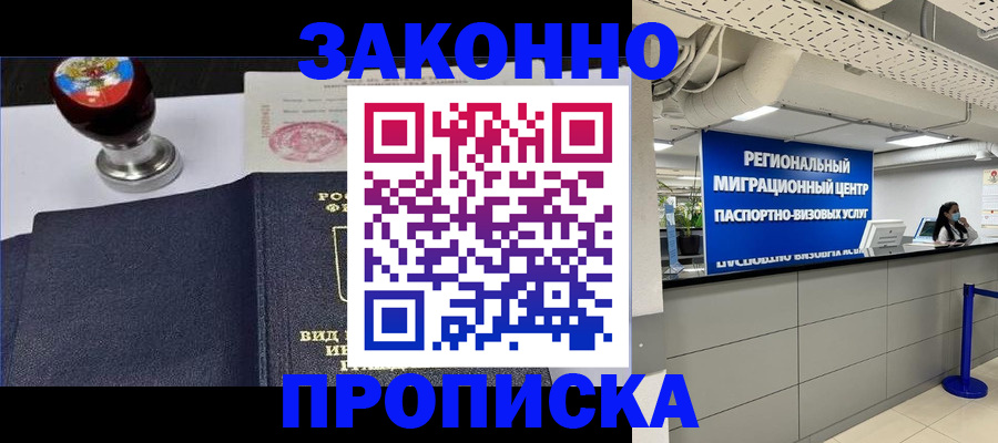 временная регистрация в квартире в Козьмодемьянске