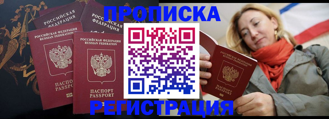 временная регистрация законно в Козьмодемьянске