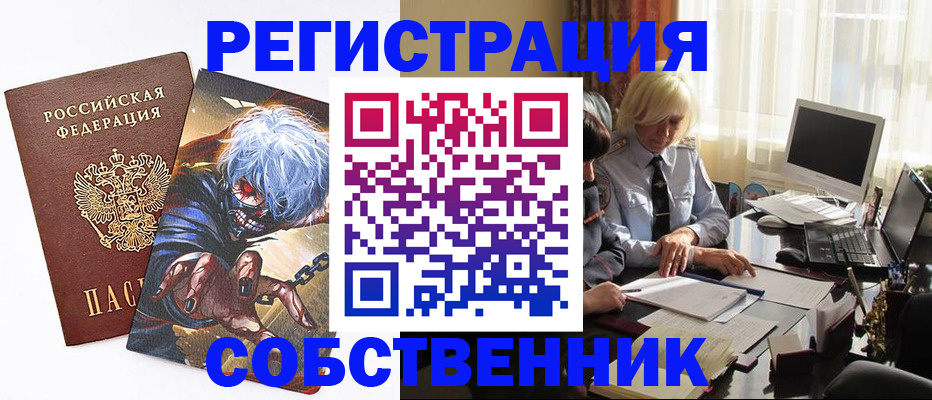 пропишу в квартире в Козьмодемьянске