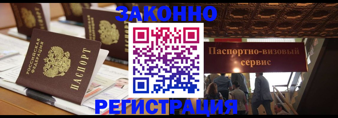 прописка иностранных граждан в Козьмодемьянске